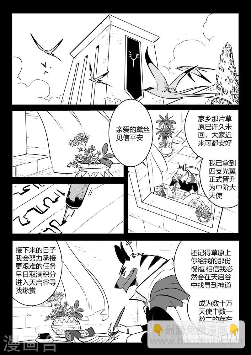 第189话 钟声与众生-第192话