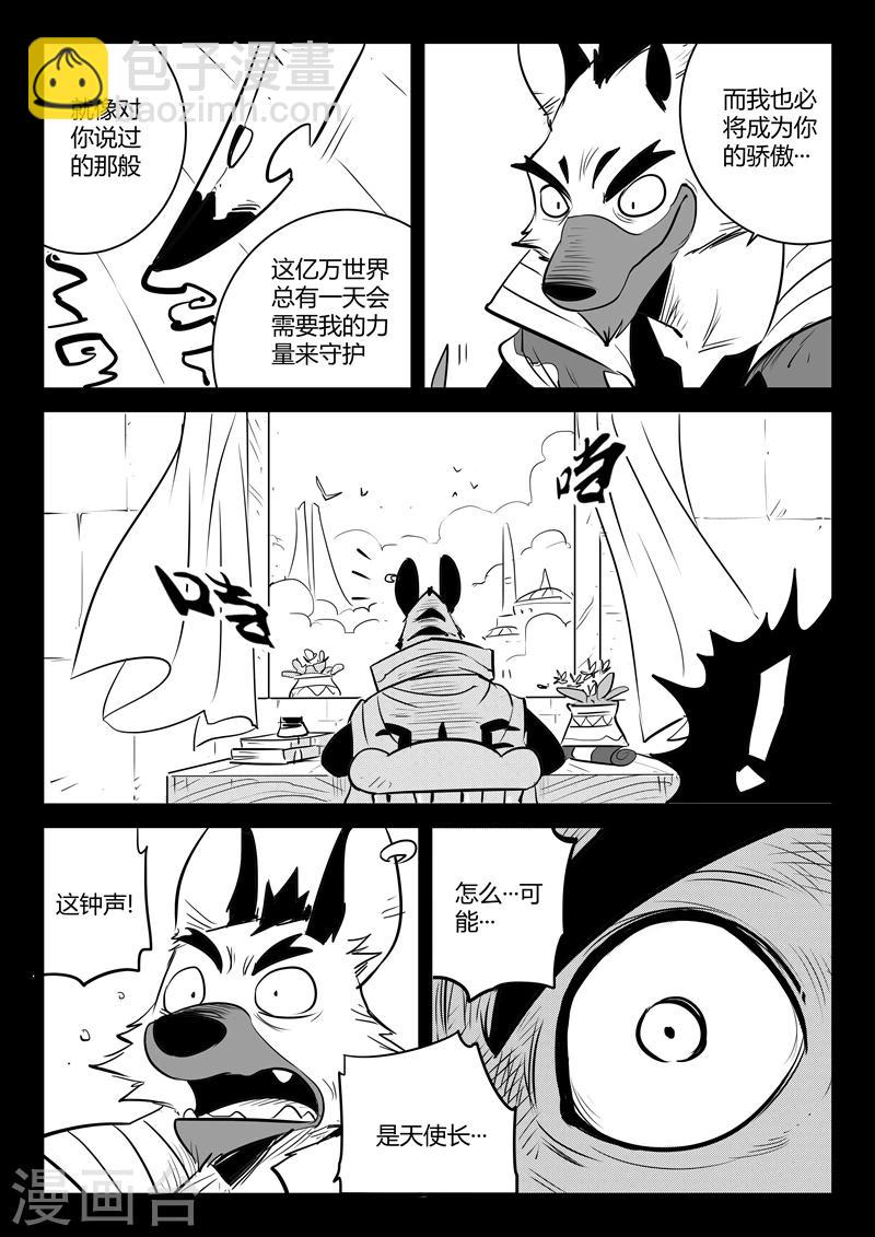 第189话 钟声与众生-第192话