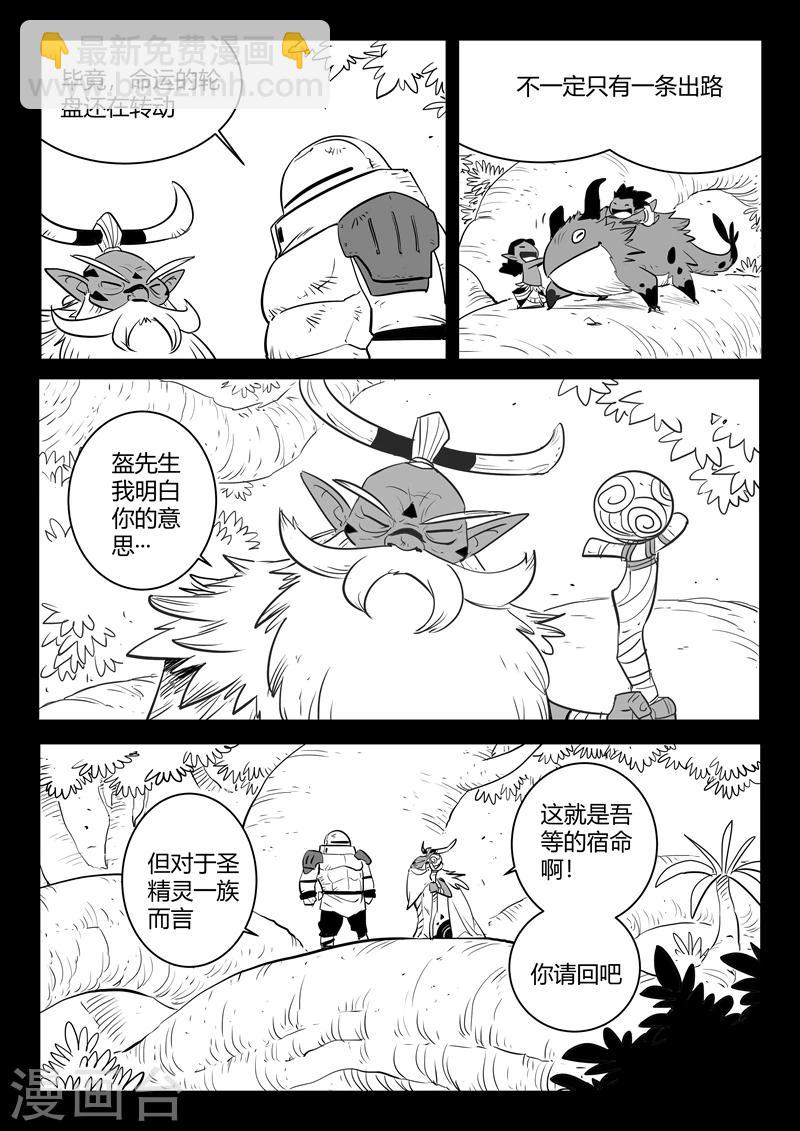 第191话 宿命-第194话
