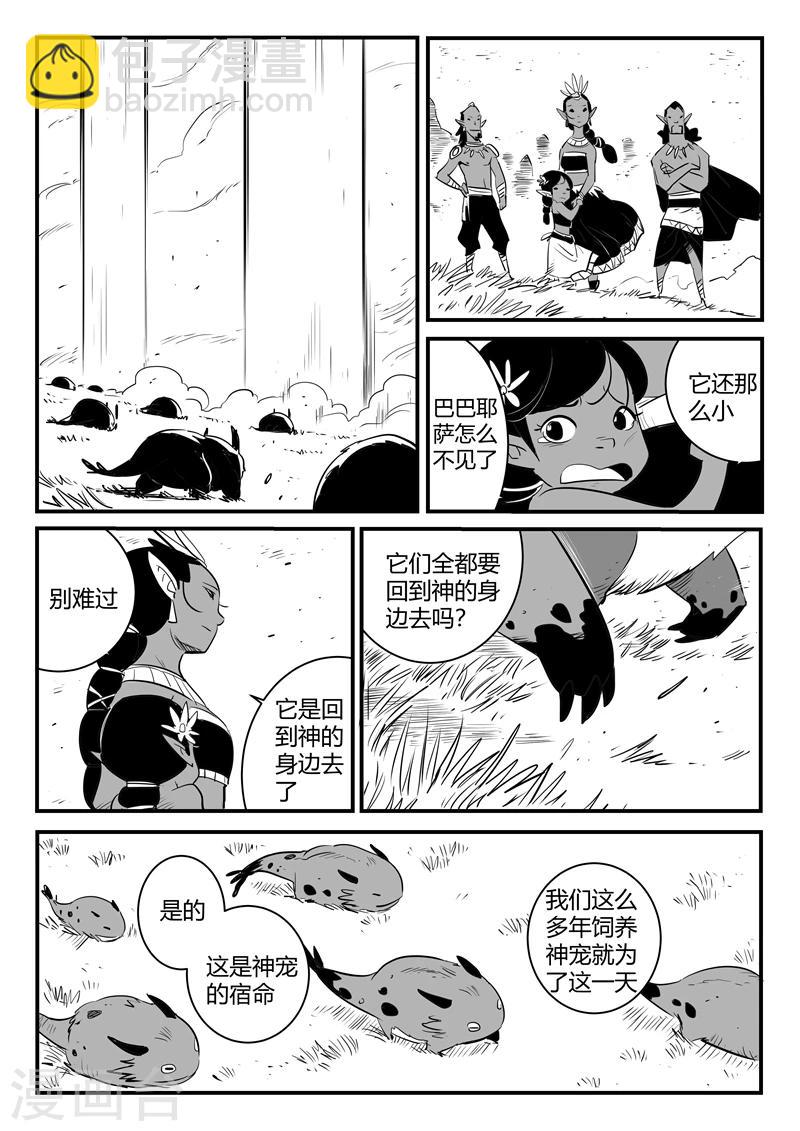 第191话 宿命-第194话