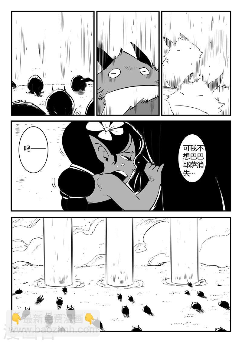 第191话 宿命-第194话
