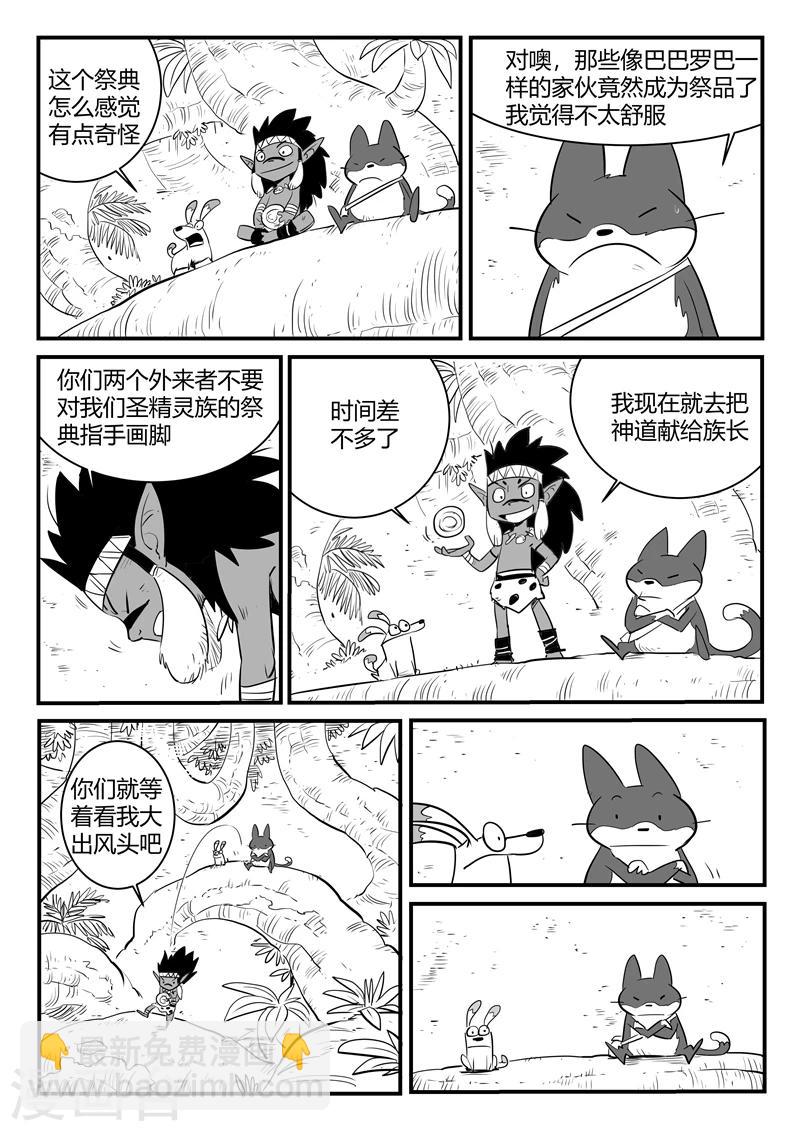 第191话 宿命-第194话