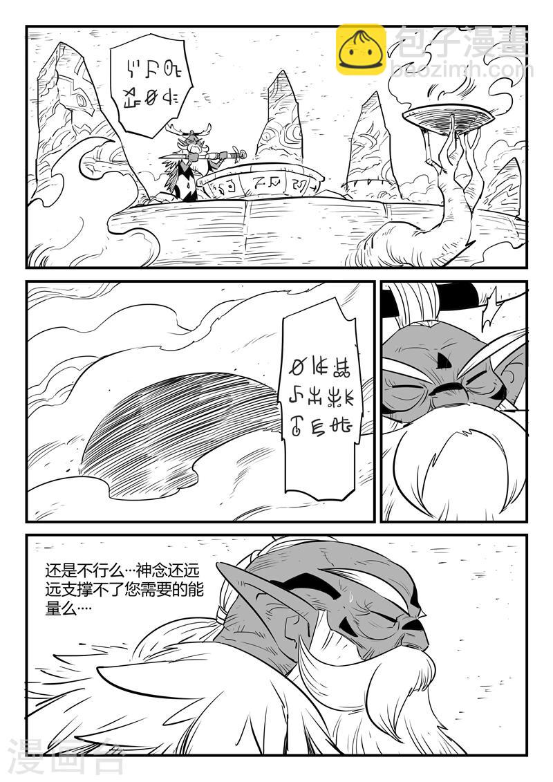 第191话 宿命-第194话