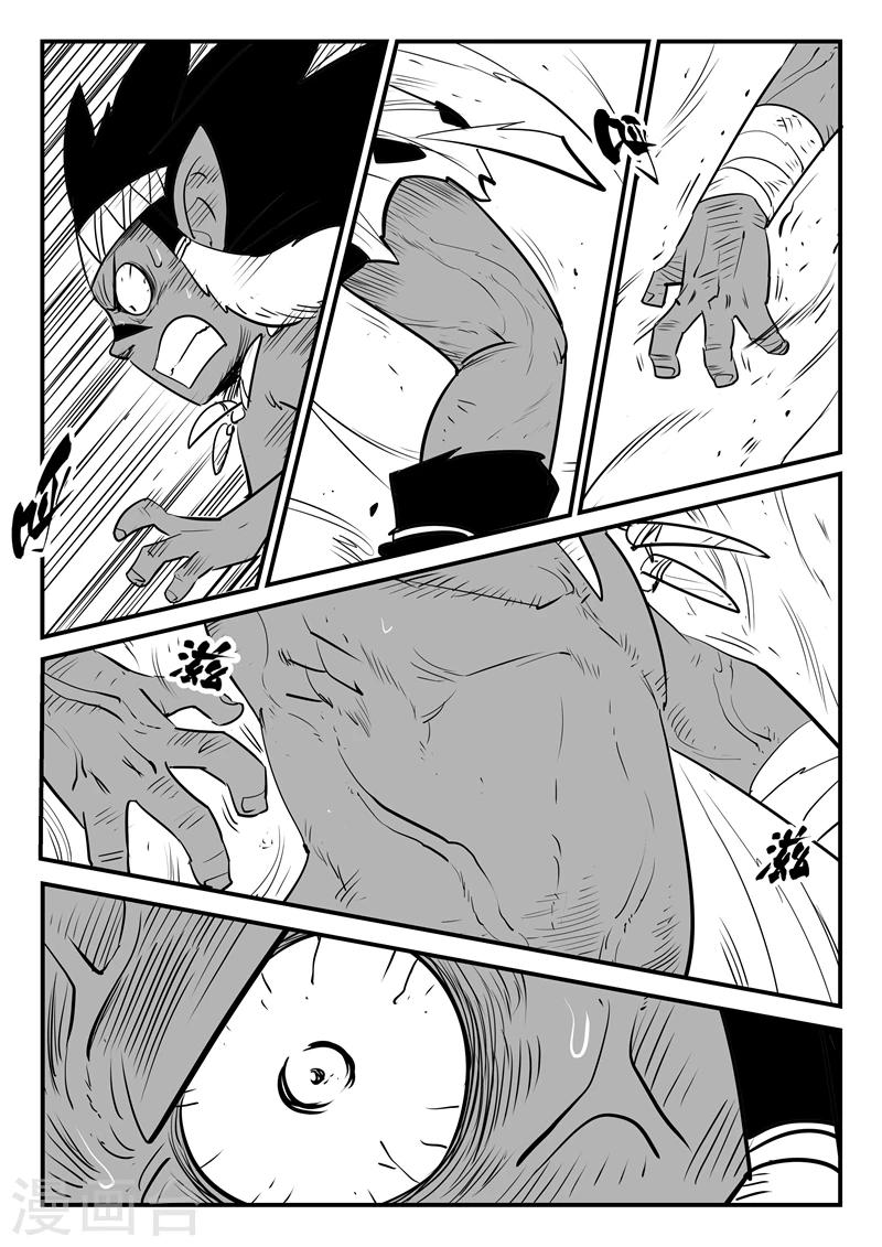 第193话 痛苦的阿呆-第196话