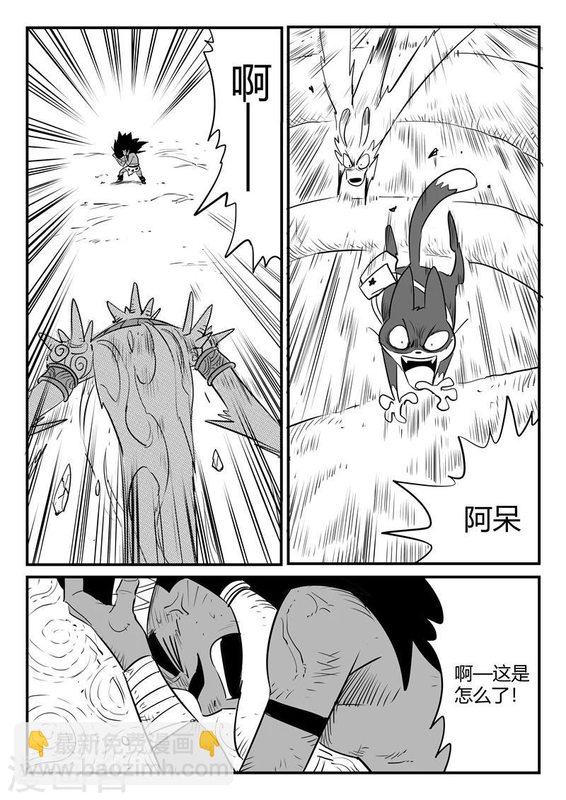第193话 痛苦的阿呆-第196话