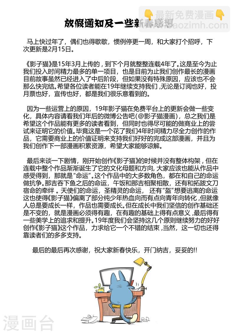 第193话 痛苦的阿呆-第196话