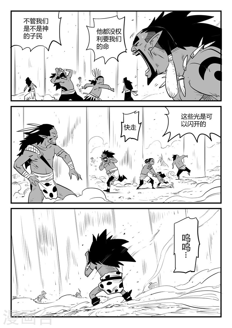 第193话 痛苦的阿呆-第196话