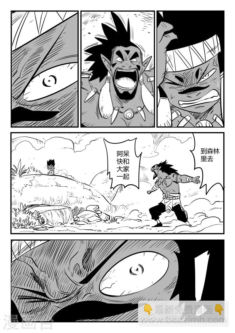 第193话 痛苦的阿呆-第196话