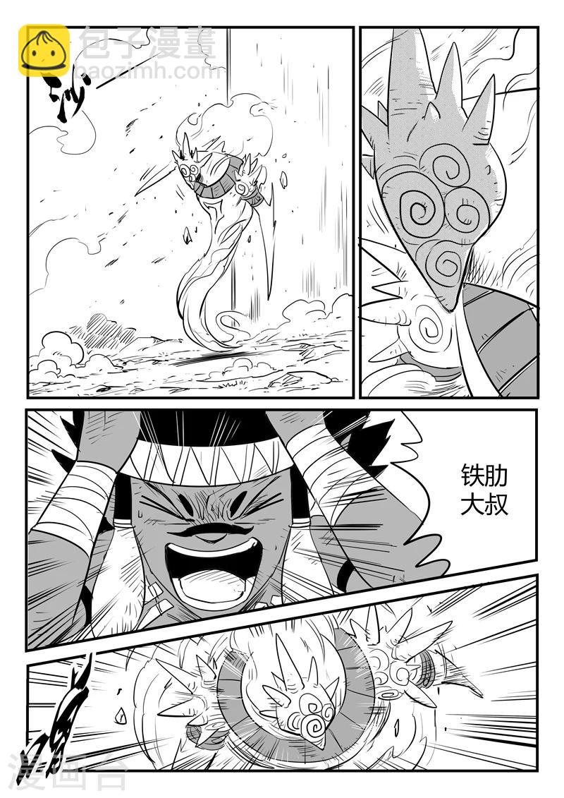 第193话 痛苦的阿呆-第196话