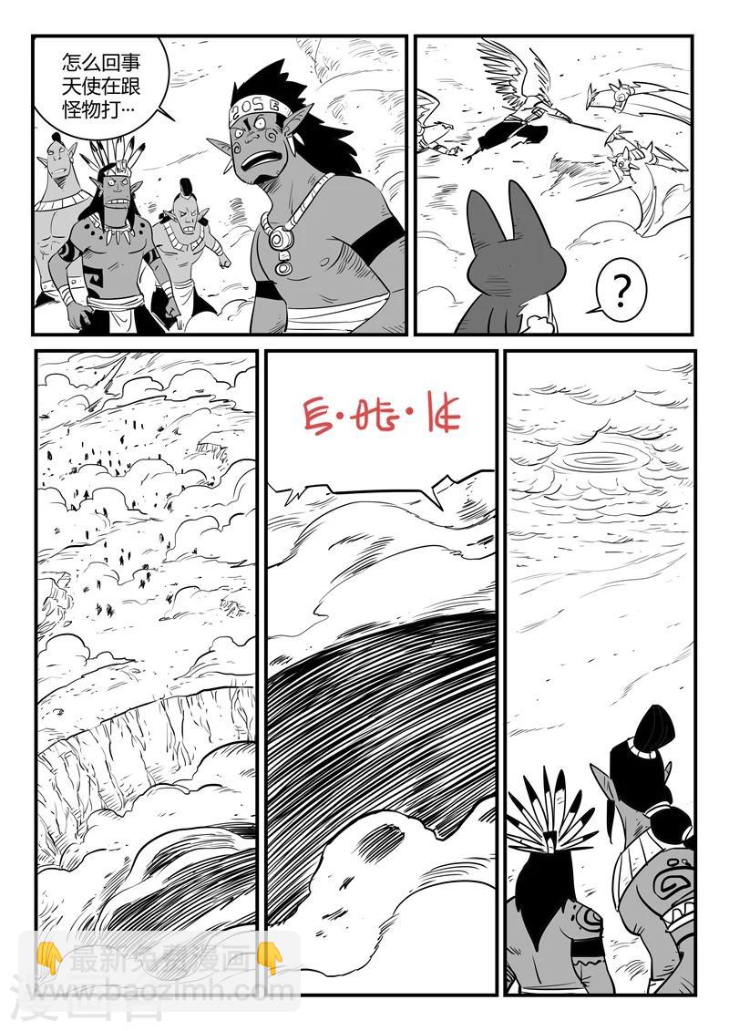 第195话 再次出现的源生天使-第198话