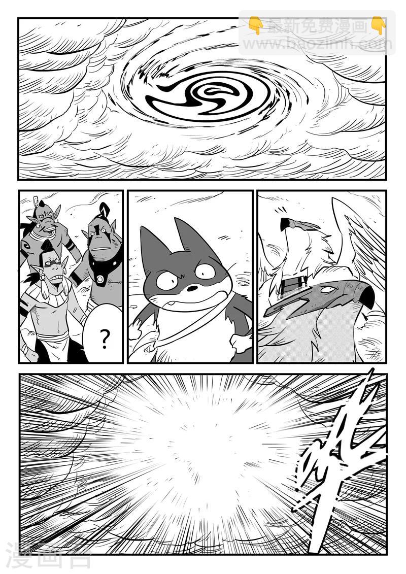 第195话 再次出现的源生天使-第198话