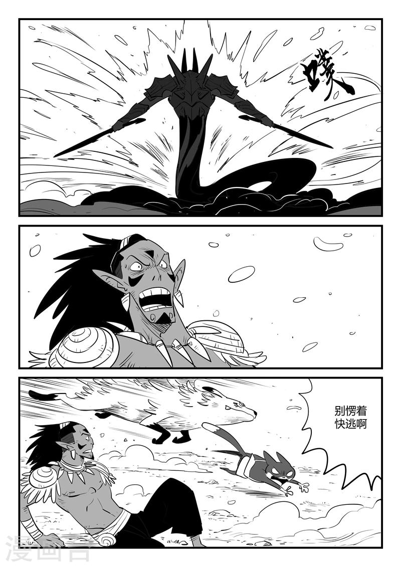 第195话 再次出现的源生天使-第198话
