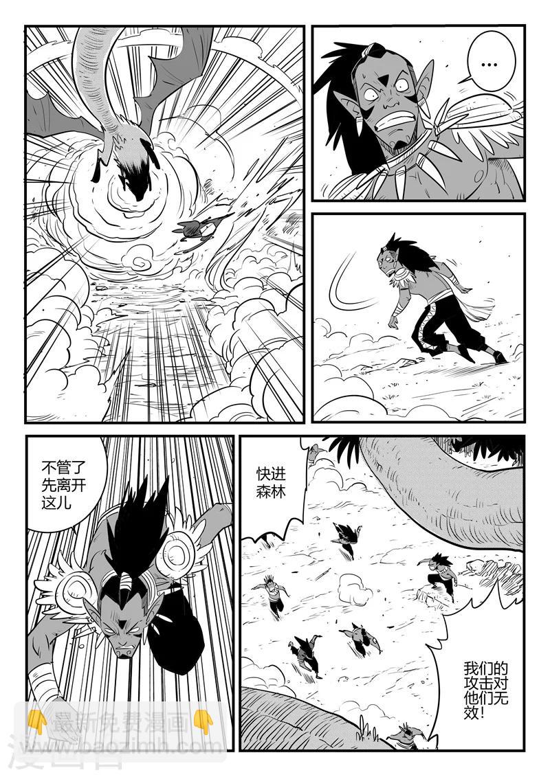第195话 再次出现的源生天使-第198话