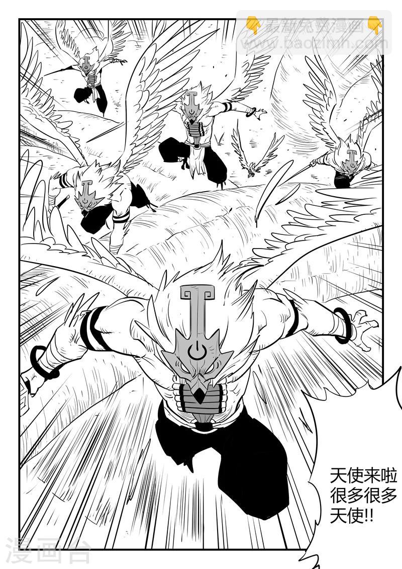 第195话 再次出现的源生天使-第198话