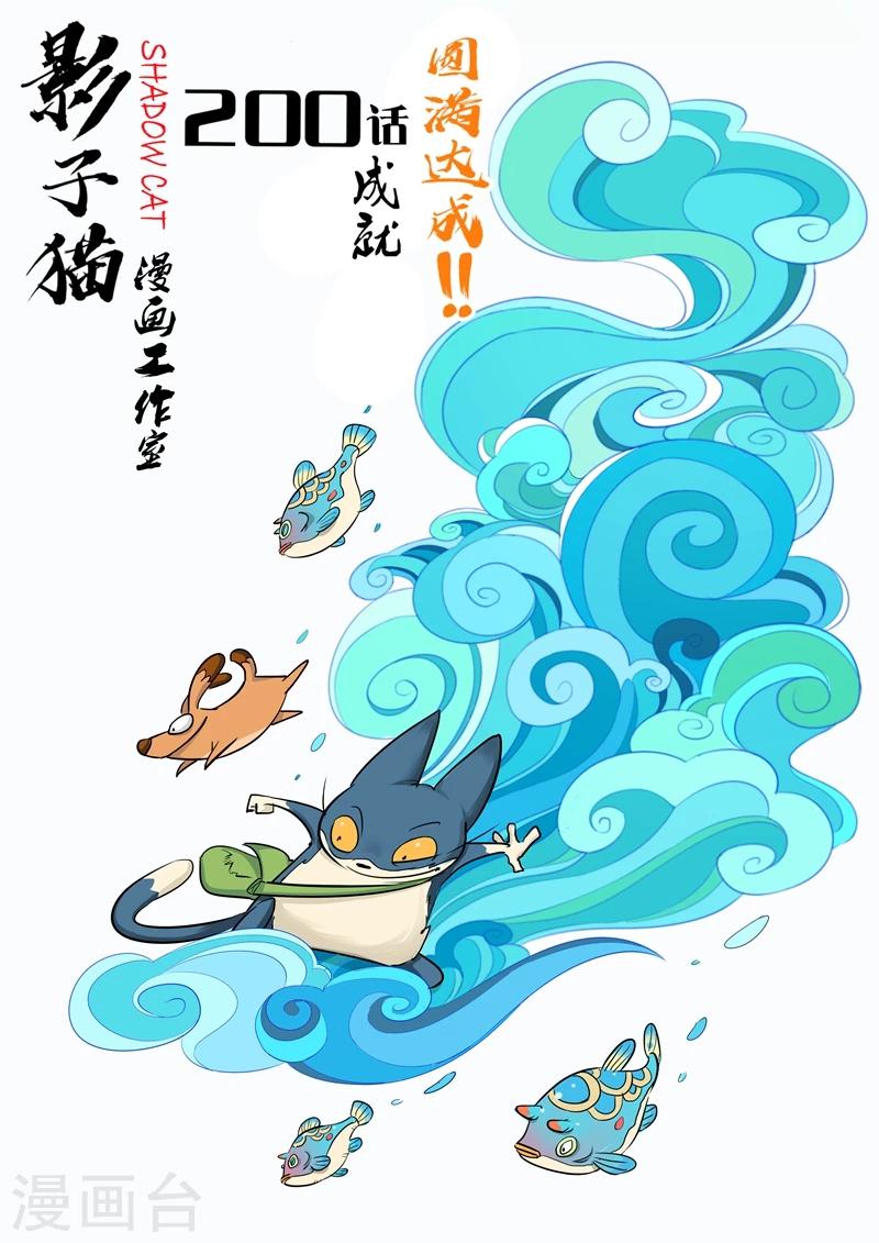 第197话 神奇的阿呆-第200话