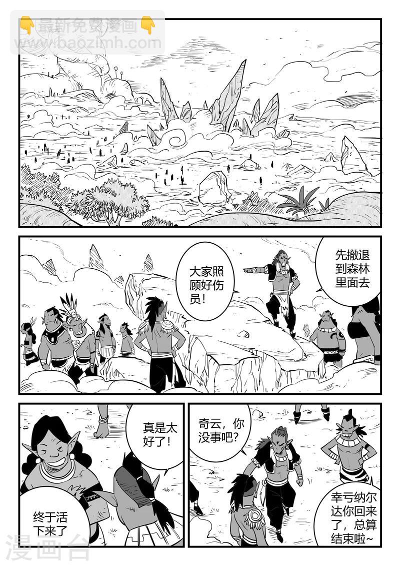 第197话 神奇的阿呆-第200话