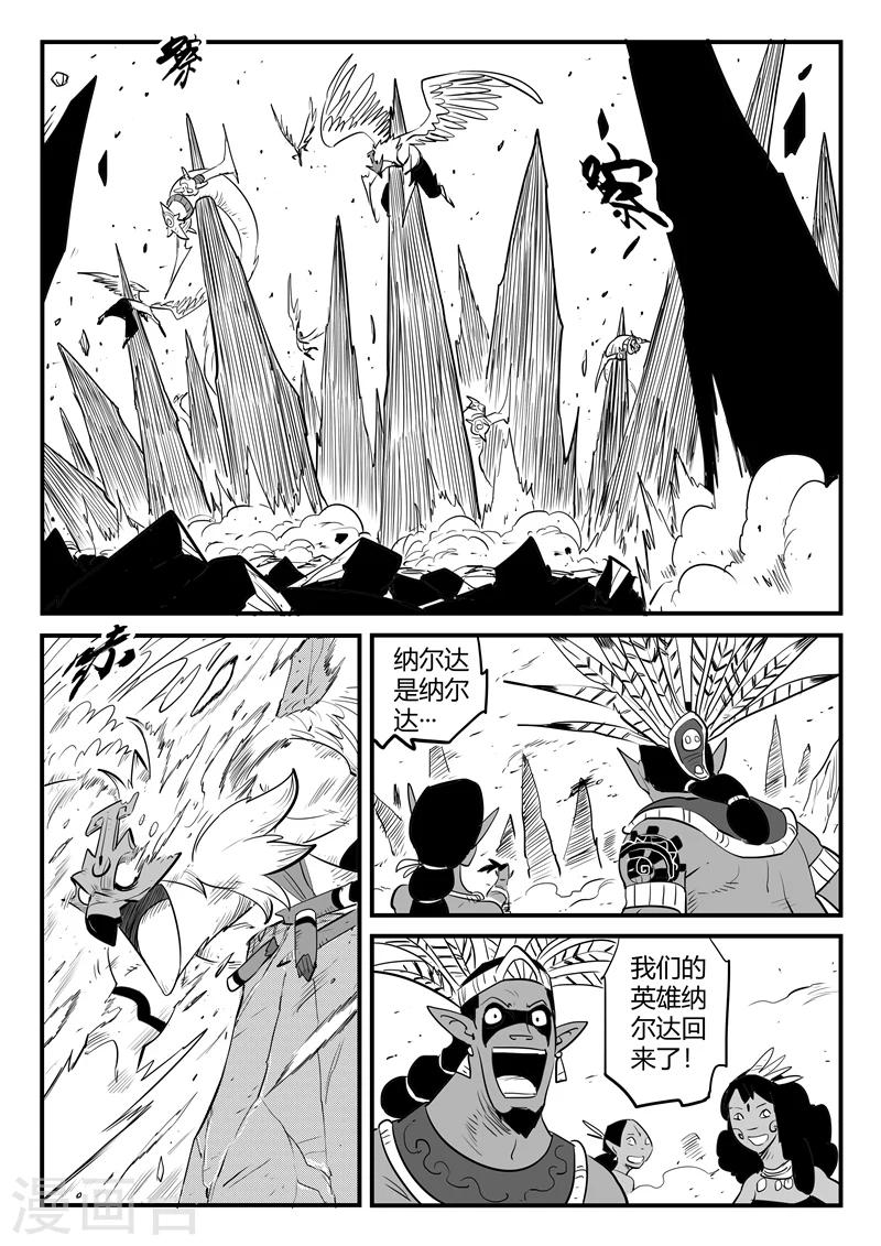 第197话 神奇的阿呆-第200话