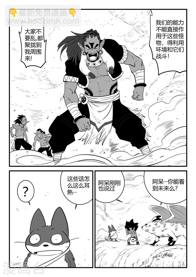 第197话 神奇的阿呆-第200话
