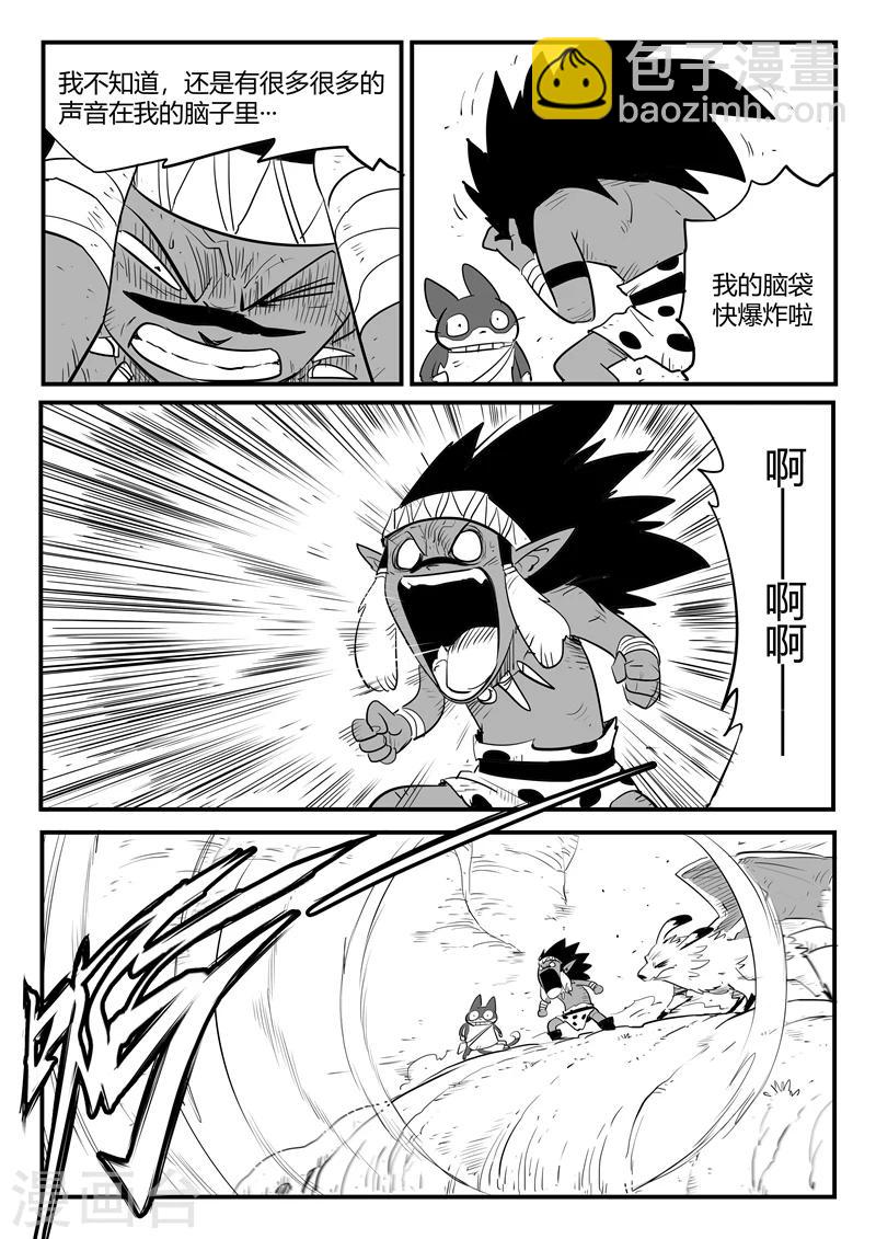 第197话 神奇的阿呆-第200话