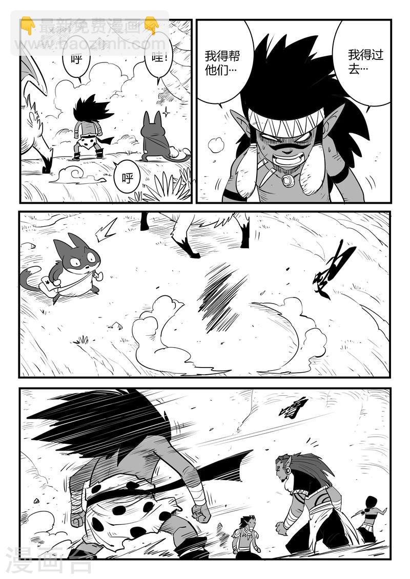 第197话 神奇的阿呆-第200话