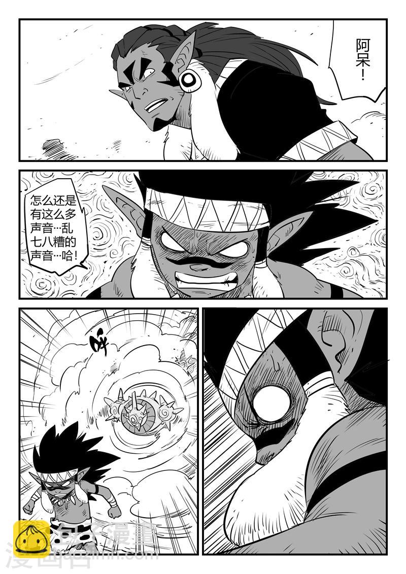 第197话 神奇的阿呆-第200话