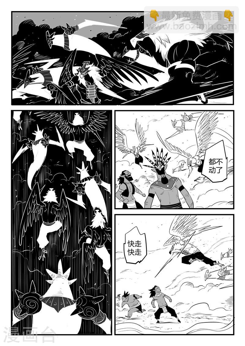 第197话 神奇的阿呆-第200话