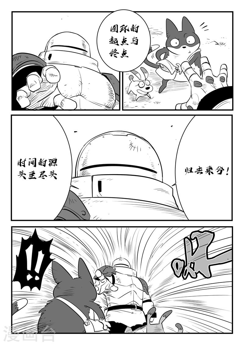 第201话 伯恩的计划与现实的变化-第204话