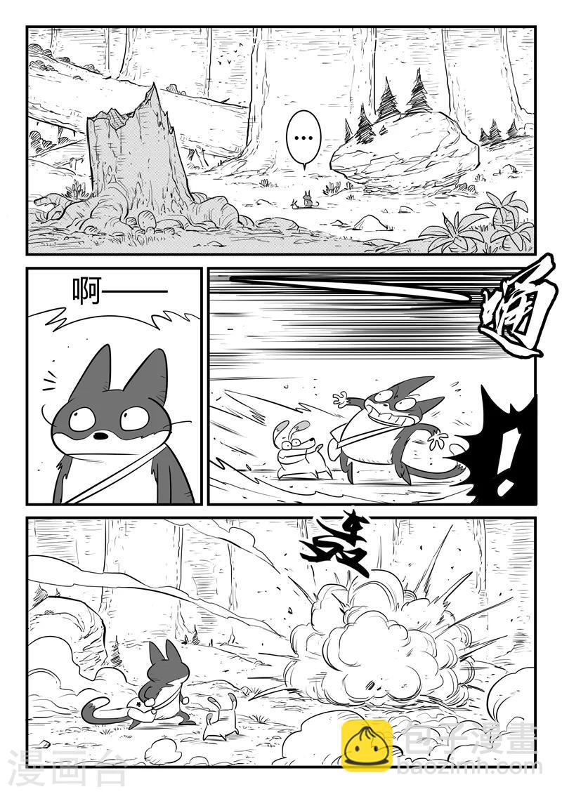 第201话 伯恩的计划与现实的变化-第204话