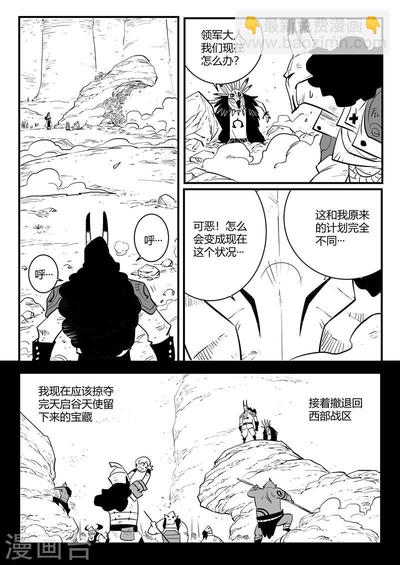 第201话 伯恩的计划与现实的变化-第204话