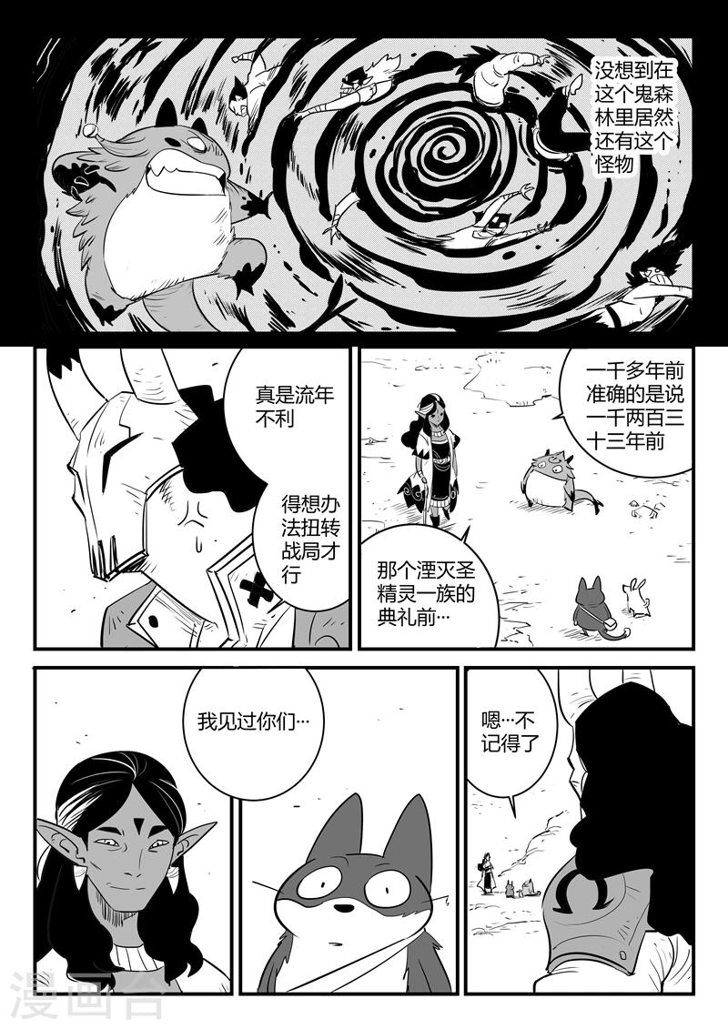 第201话 伯恩的计划与现实的变化-第204话