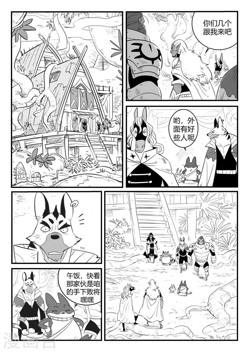 第203话 千年后的苏醒-第206话