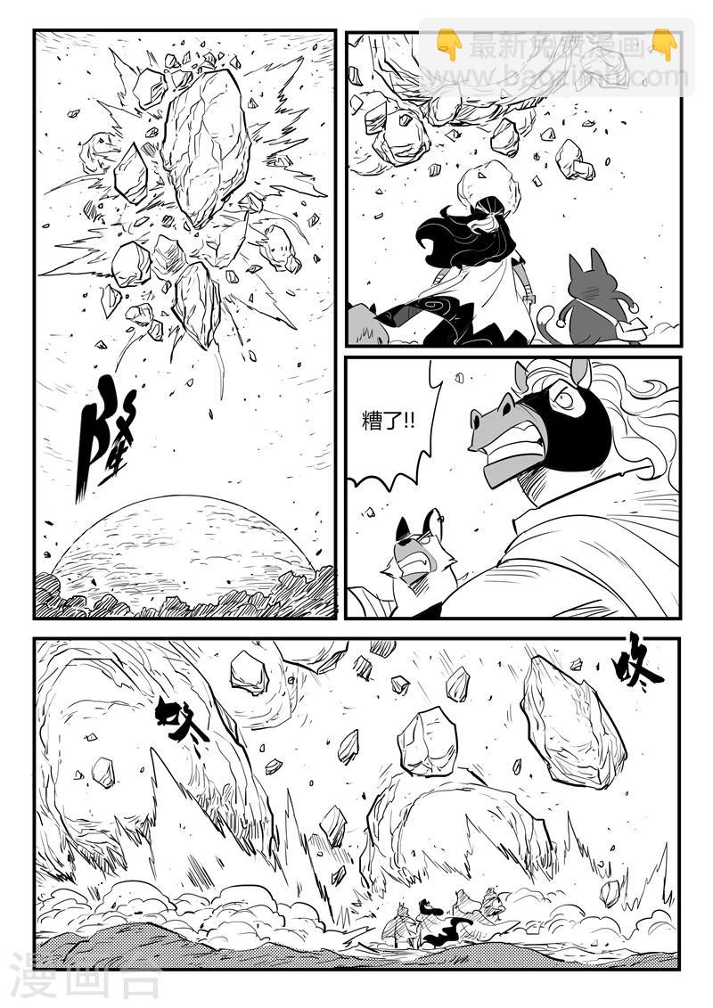 第203话 千年后的苏醒-第206话