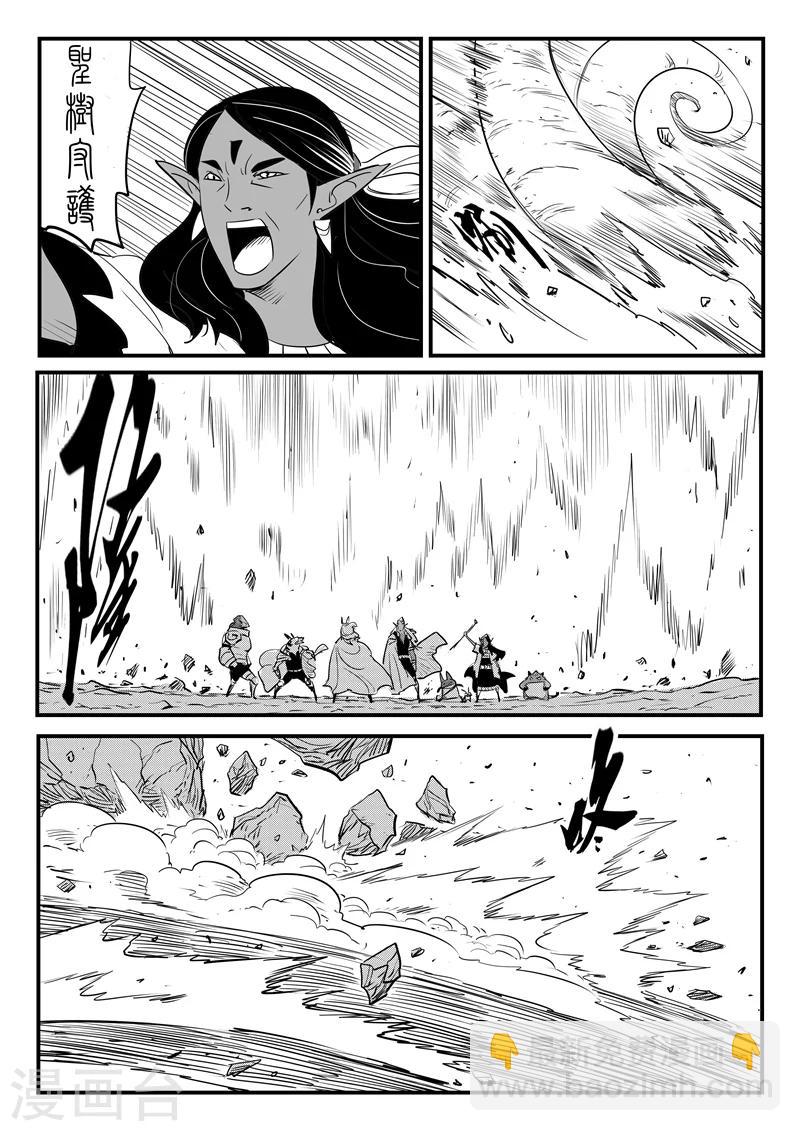 第203话 千年后的苏醒-第206话