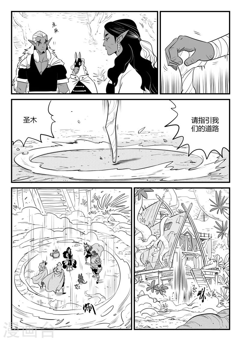 第203话 千年后的苏醒-第206话