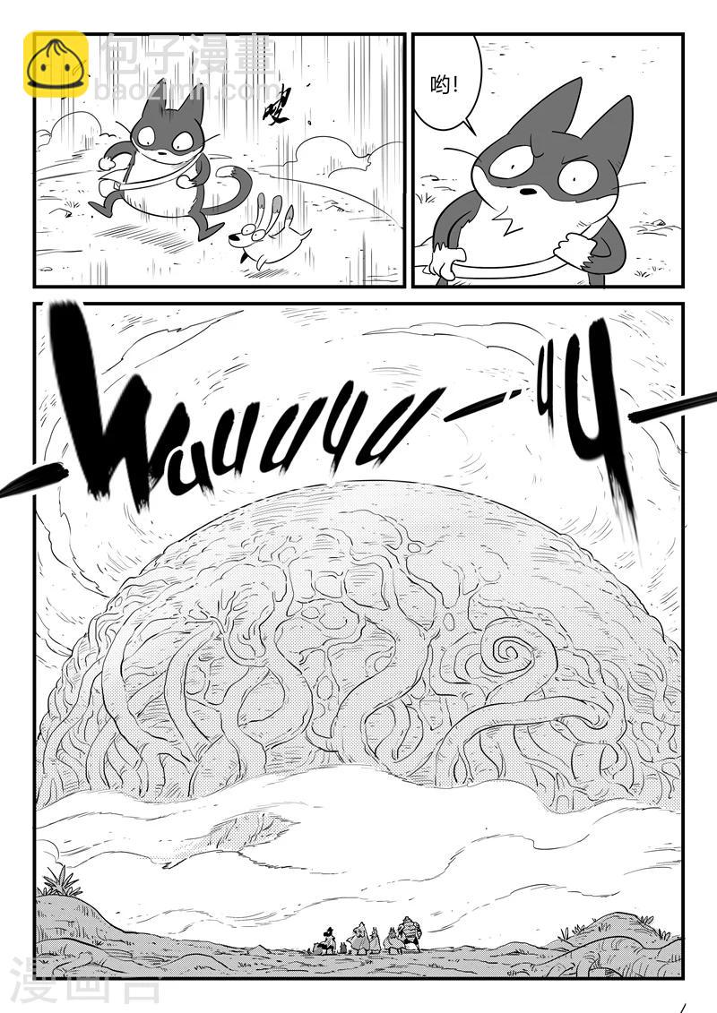 第203话 千年后的苏醒-第206话