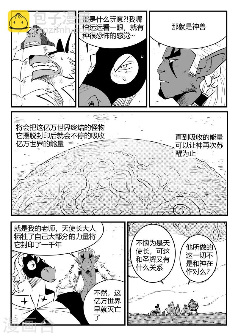 第203话 千年后的苏醒-第206话