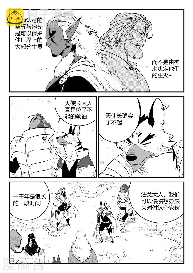 第203话 千年后的苏醒-第206话