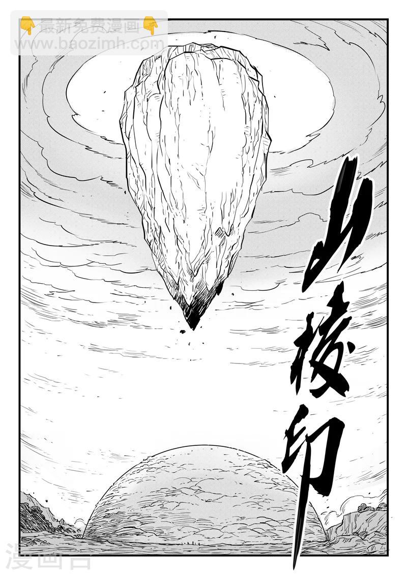第203话 千年后的苏醒-第206话