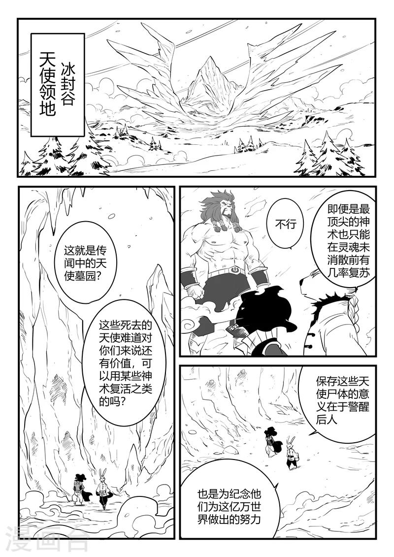 第205话 黑金城初现-第208话