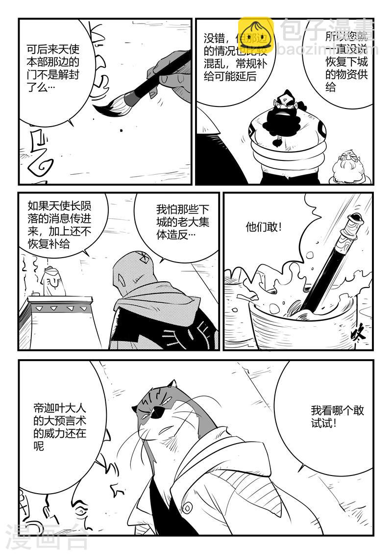 第205话 黑金城初现-第208话