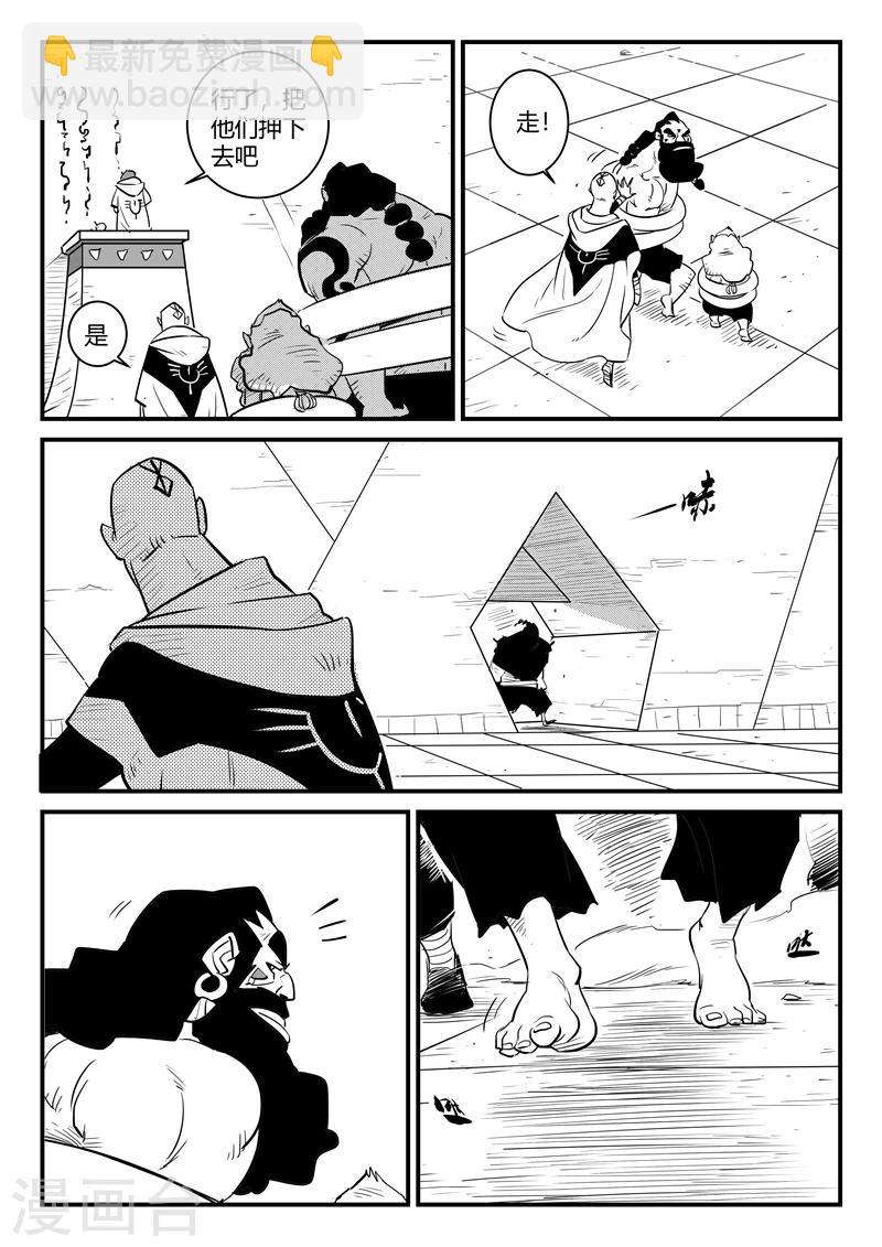 第205话 黑金城初现-第208话