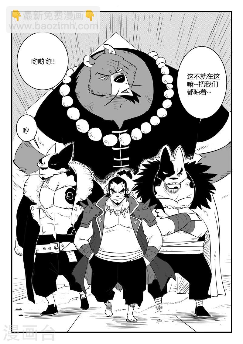 第205话 黑金城初现-第208话