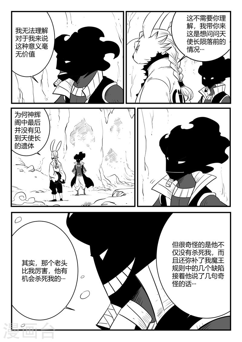 第205话 黑金城初现-第208话