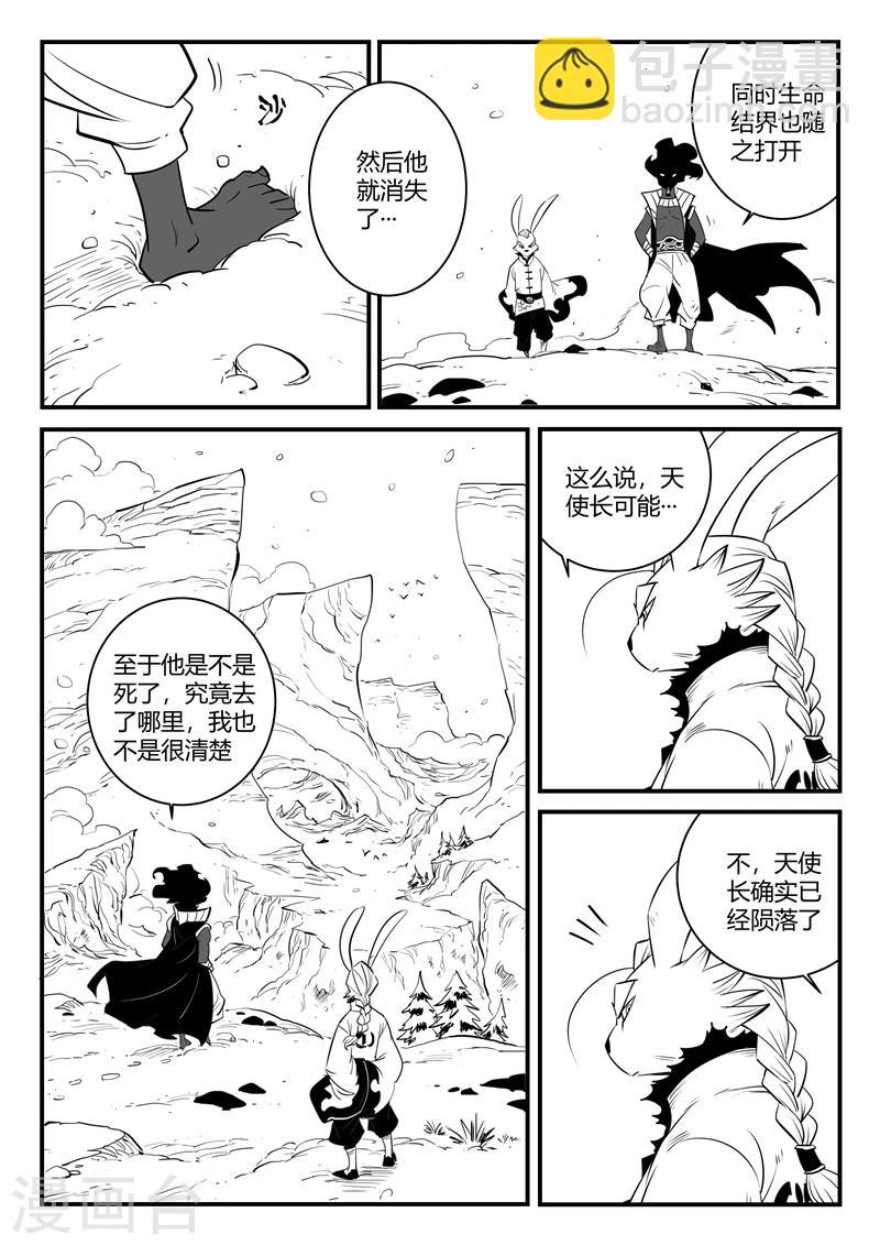 第205话 黑金城初现-第208话