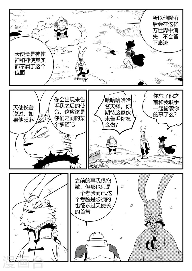 第205话 黑金城初现-第208话