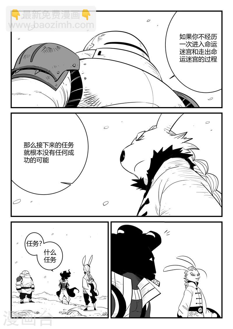 第205话 黑金城初现-第208话