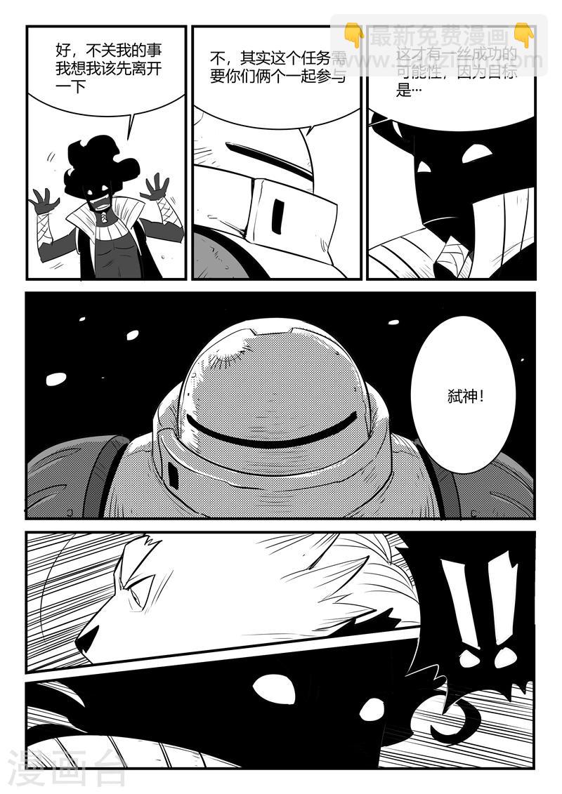 第205话 黑金城初现-第208话