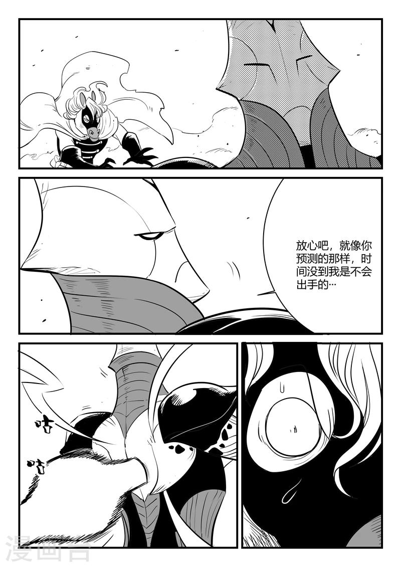 第207话 法戈的攻击-第210话
