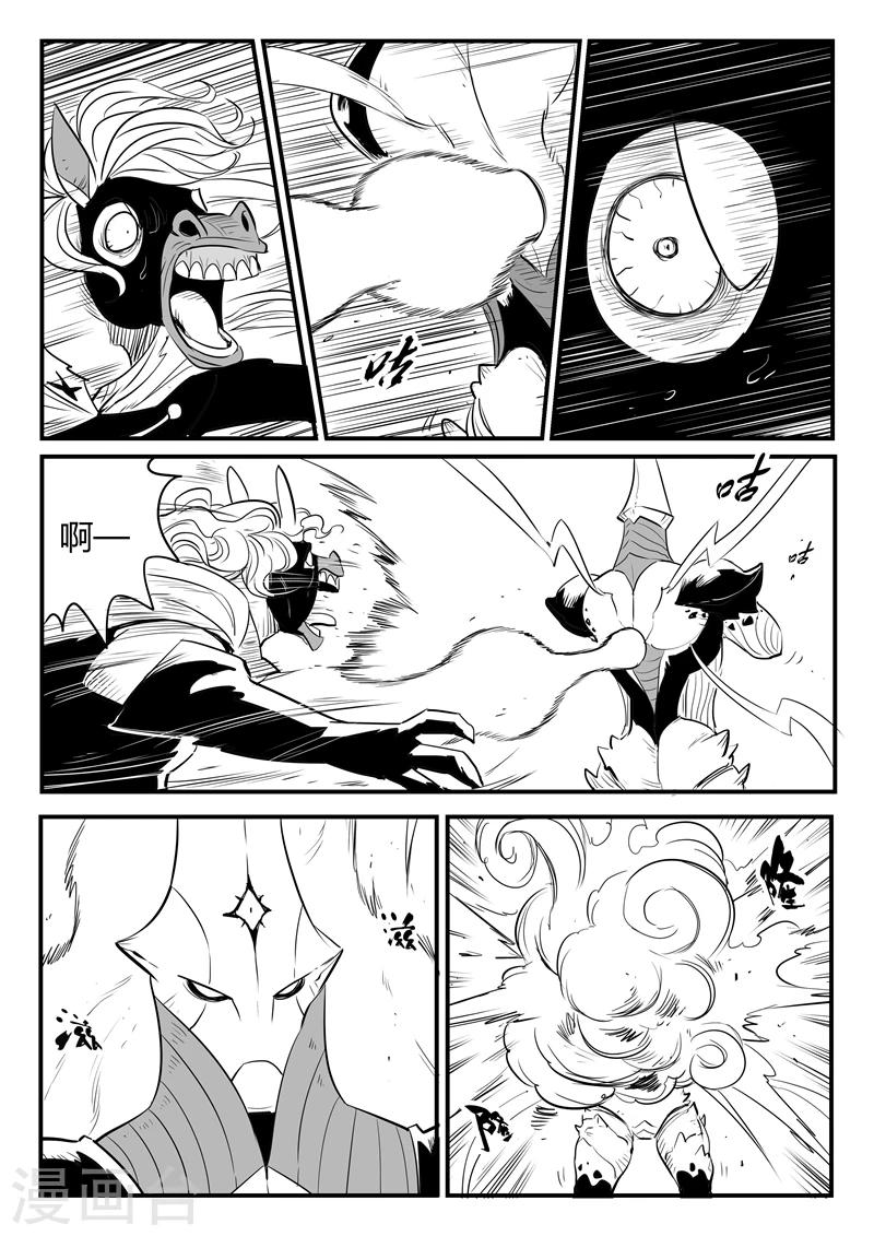第207话 法戈的攻击-第210话