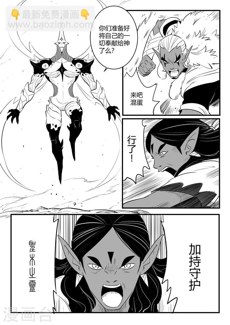 第207话 法戈的攻击-第210话